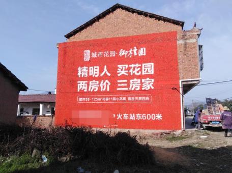 巴塘如何让墙体广告展现最大化效果