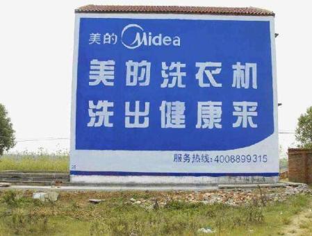巴塘墙体广告——城乡最后一公里传播的广告利器