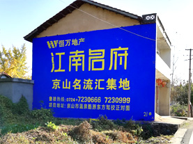 巴塘墙体广告的选址原则