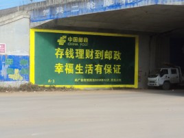 巴塘墙体广告的整合营销的新方式