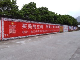 巴塘墙体广告公司专业与不专业简析