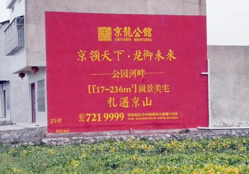 巴塘墙体广告发布的关键问题