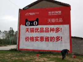 巴塘互联网广告横飞的当下，为什么最受欢迎的依然是户外墙体广告？