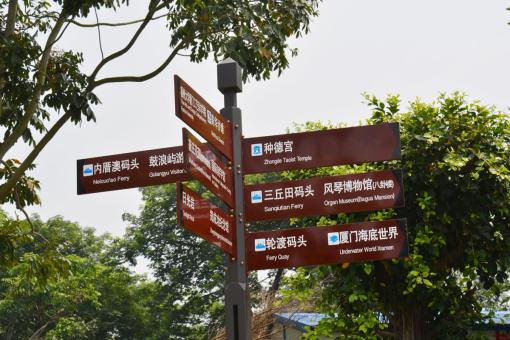 巴塘5A景区标识标牌系统规范性