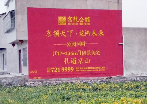 巴塘墙体广告为何成为户外媒体新霸主