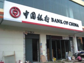 巴塘门头店招设计地域性文化
