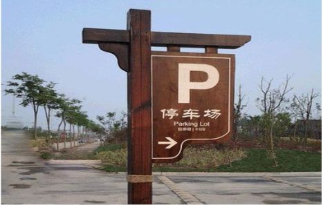 巴塘制作标识牌需要注意什么？