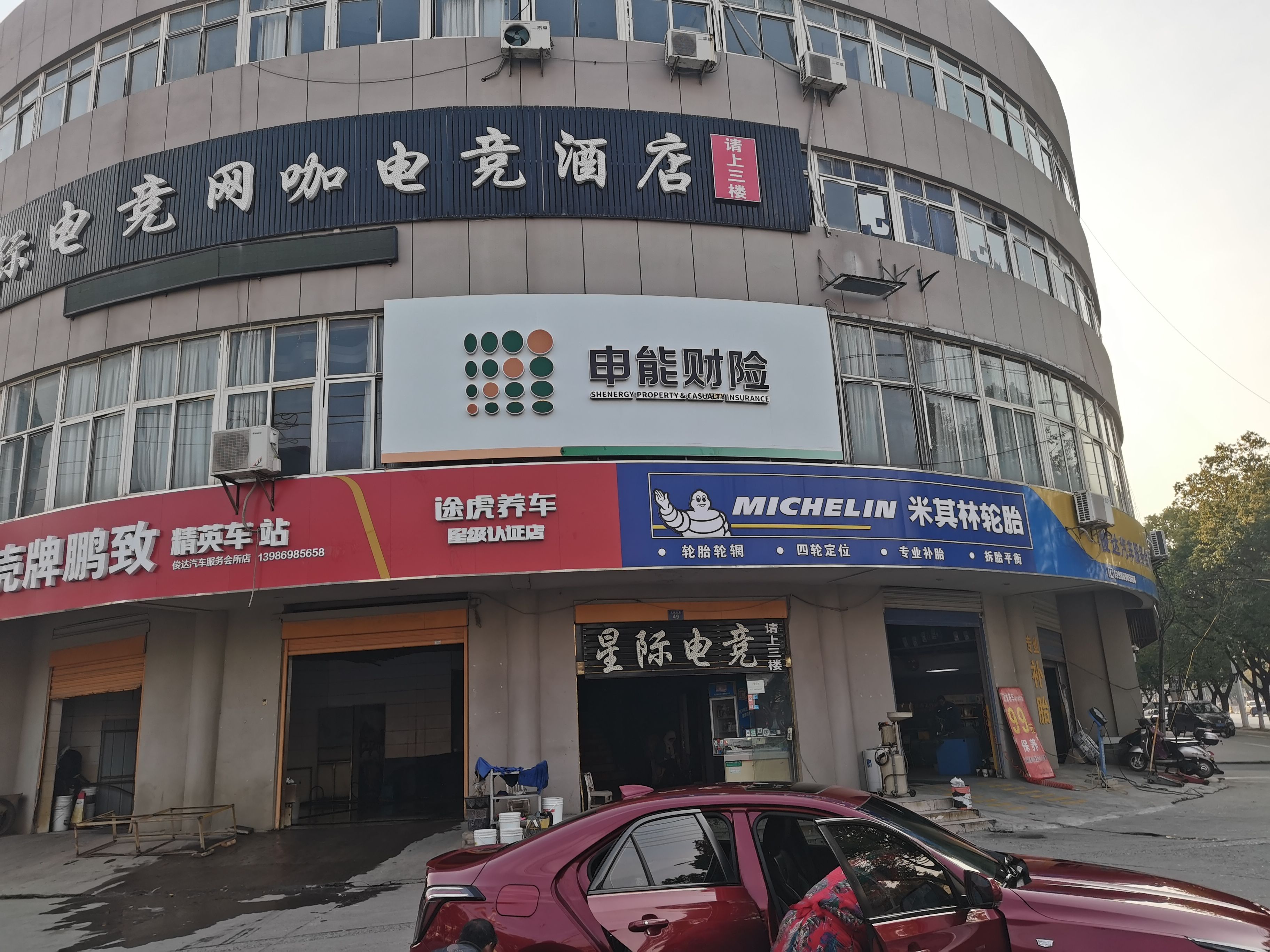 巴塘申能财险门头