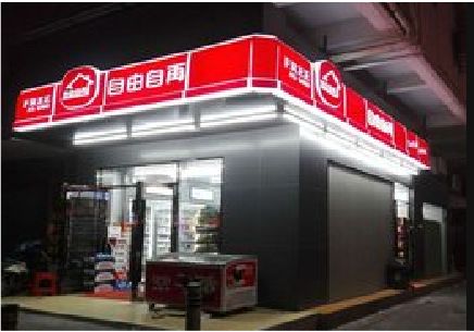 巴塘便利店灯箱制作材质如何选择？