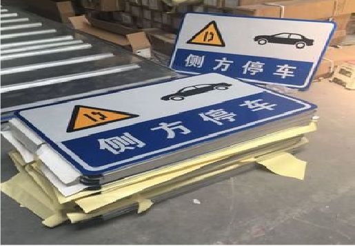 巴塘反光标识牌的制作流程