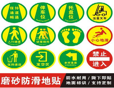 巴塘客户要做贴在地上的广告，是什么材料？