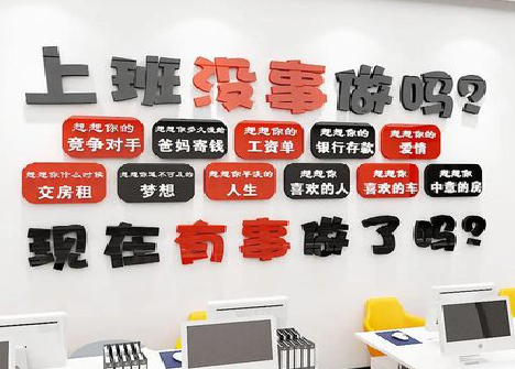 巴塘如何利用亚克力制作公司文化墙？