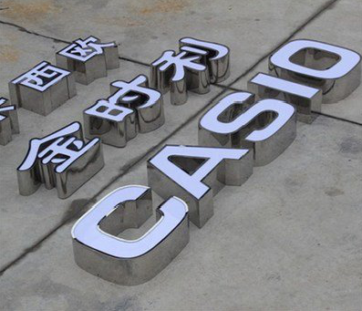 巴塘为何不锈钢发光字备受欢迎？