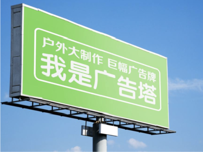巴塘线下品牌宣传：户外广告的实际应用价值分析