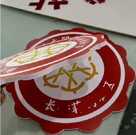 巴塘PVC加UV打印的过程梳理。